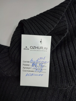 Джемпер базовый 42 размер