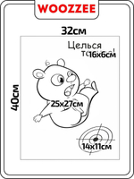 Наклейка декоративная А3 "Целься точнее!"