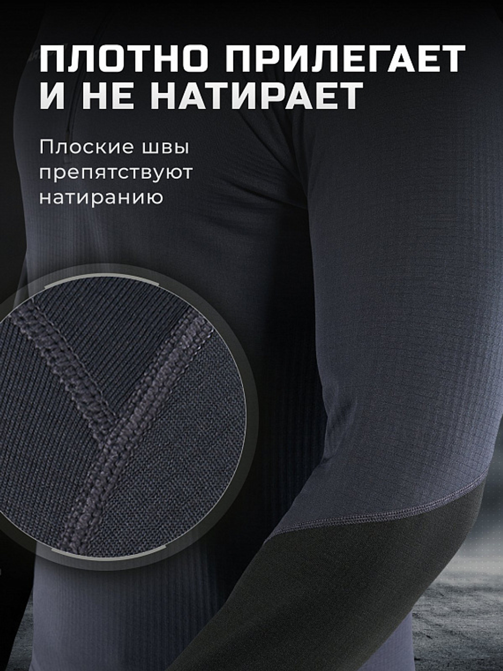 Термобелье FINNTRAIL SUBZERO