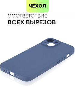 Чехол BROSCORP для Apple iPhone 14 оптом (арт. IP14-COLOURFUL-BLUE)