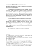 Молитва. Дыхание новой жизни