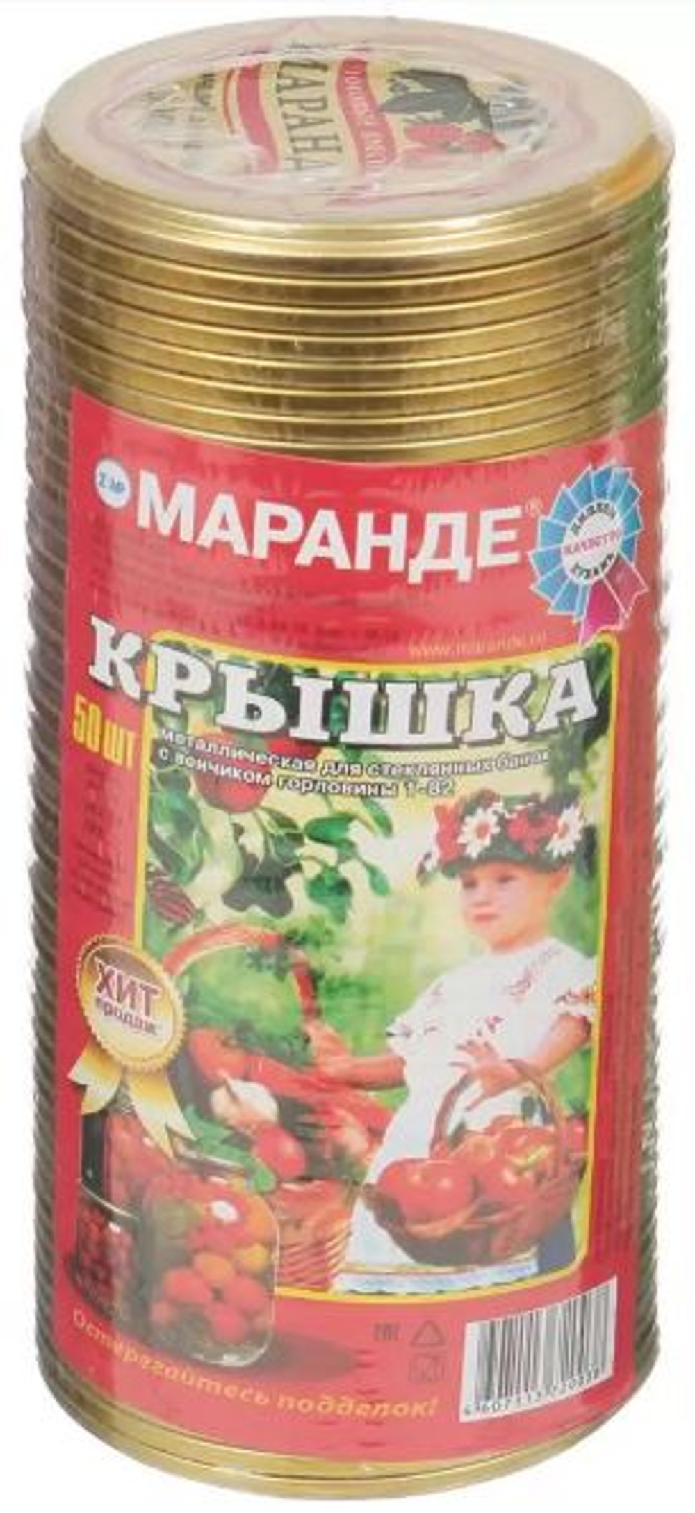 Крышка закаточная "Маранде" (50шт/20упак.)