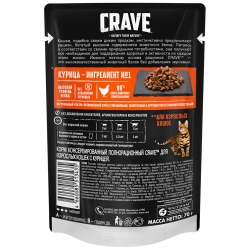 Crave Cat 70г (курица) - консервы пауч для кошек