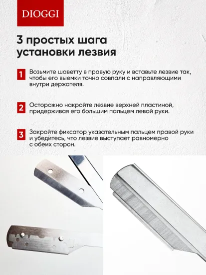 Сменные лезвия для опансых бритв-шавет Dioggi, половинки, 100шт