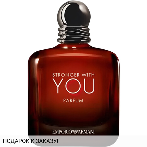 Giorgio Armani Stronger With You Parfum