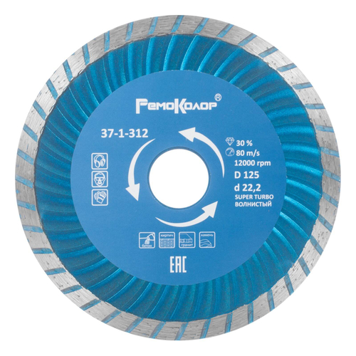 37-1-312 Диск отрезной алмазный  Professional универсальный "Турбо" волнистый профиль, 125х22,2 мм