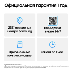 Смартфон Samsung Galaxy S24 FE 8/128 ГБ Графитовый (Graphite)