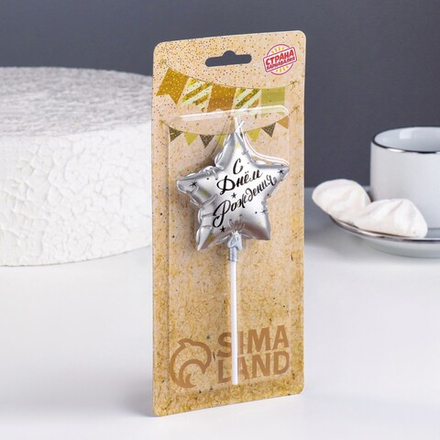 Свеча для торта "Воздушный шарик. Звезда" 7 см серебро