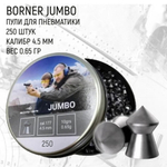 Пуля пневматическая Borner "Jumbo", 4,5 (250 шт.) 0,65 гр. 9 gr