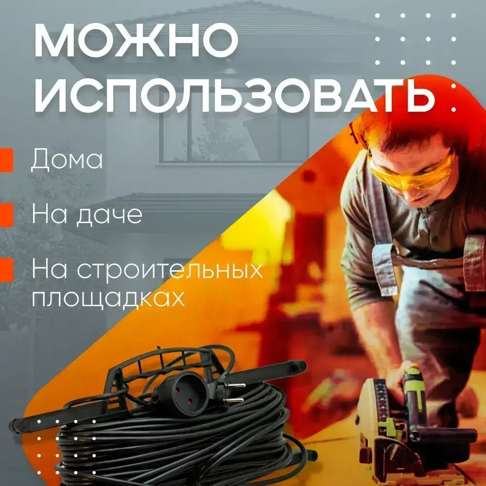 Удлинитель на рамке уличный силовой садовый ПВС 2х0.75 мм 30 метров, влагозащитный литой штепсель для газонокосилки и триммера. Строительный удлинитель 30 метров, 1 гнездо черный