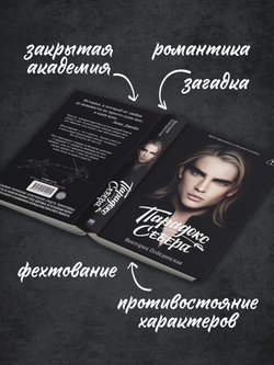 Парадокс Cевера