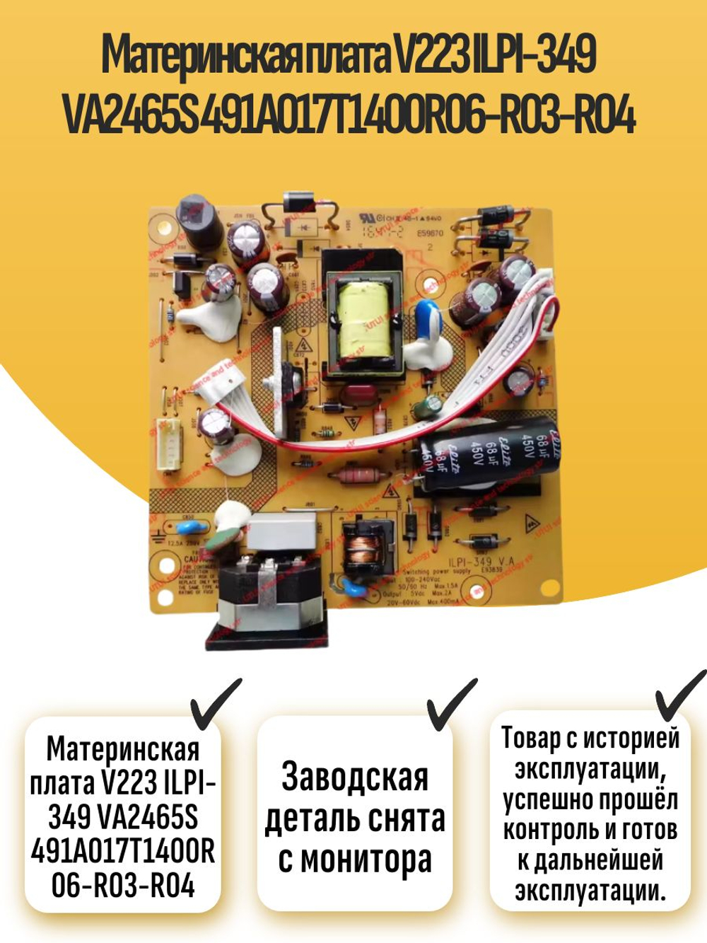 Плата питания V223 ILPI-349 VA2465S 491A017T1400R06-R03-R04