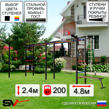Уличная шведская стенка Sv Sport рукоход х 2 с комплектом турник прямой У53433К (Турник/Брусья/Скамья/Деревянные/Щит баскет/Кронш бокс/Канат/кольца/лестница)