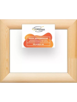 Деревянная рама 20x25 для картин на подрамнике сеч. 40x18