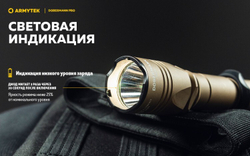 Фонарь Armytek Dobermann Pro Magnet USB SAND (теплый свет)