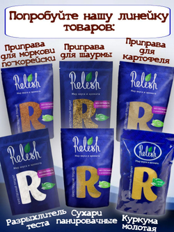 Паприка красная копченая молотая Relish дой-пак, 1000 гр