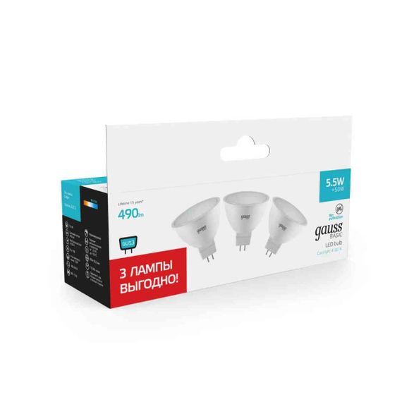 Лампа cветодиодная Gauss GU5.3 5,5W 4100K матовая 10135262T