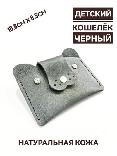 кошелёк женский кожаный "Мишка " красный
