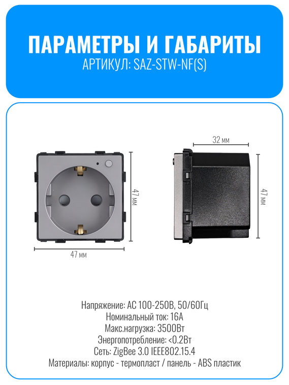 Умная ZigBee розетка с заземлением Smart Aura серия Classic без рамки
