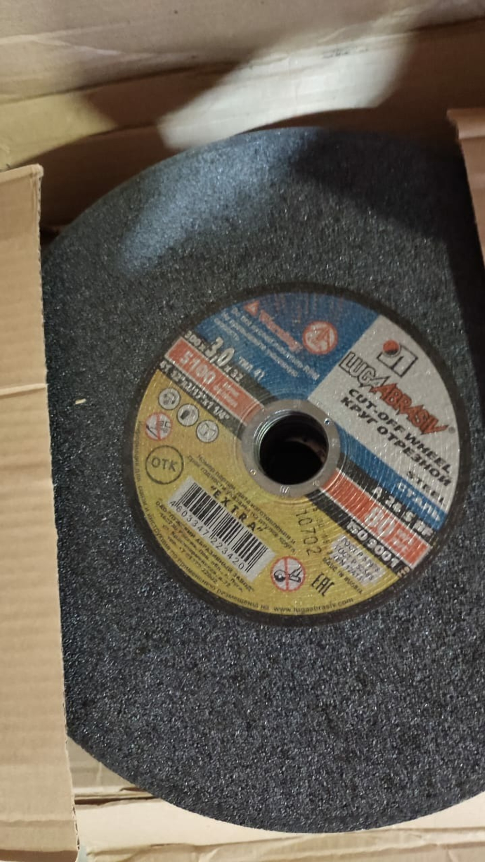 Круг отрезной 300х3х32 мм по металлу.