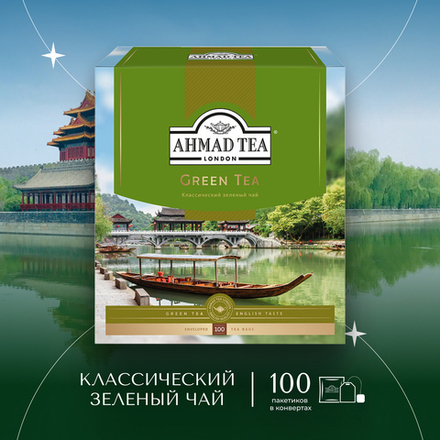 Чай "Ahmad Tea", Зеленый чай, пакетики с ярлычками в конвертах из фольги,100х2г
