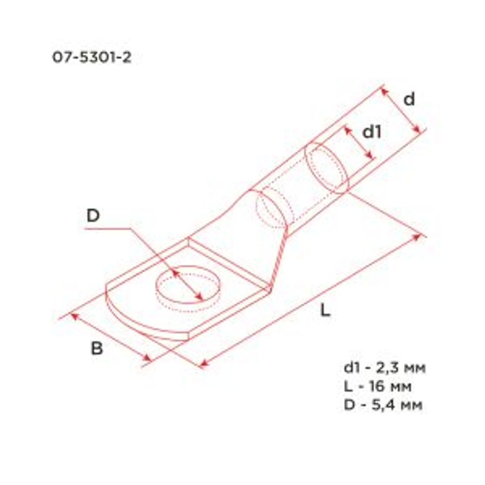 Наконечник медный луженый ТМЛ-Р 2,5–5 (2,5мм² - Ø5мм) ГОСТ 7386-80 (в упак. 10 шт.) REXANT