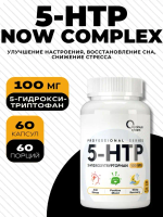 5-HTP NOW COMPLEX 100 mg
