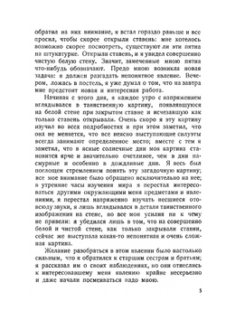 Фотоаппарат из листа картона и работа с ним | К.П. Ягодовский; П.П. Куровский