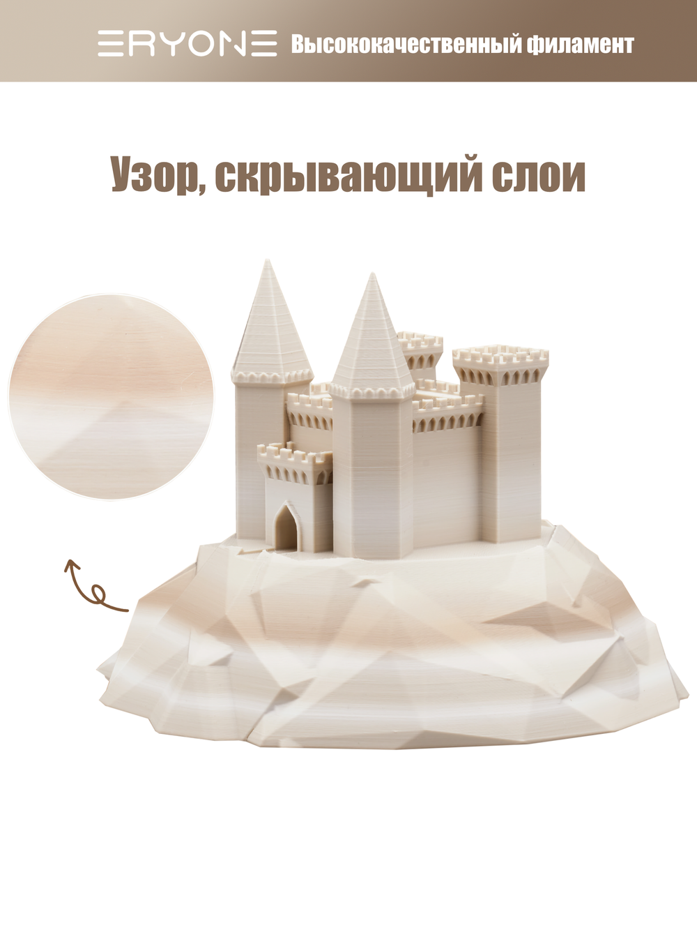 Пластик Eryone Hyper Speed Rainbow Silk PLA+ 1.75mm 1kg Stone