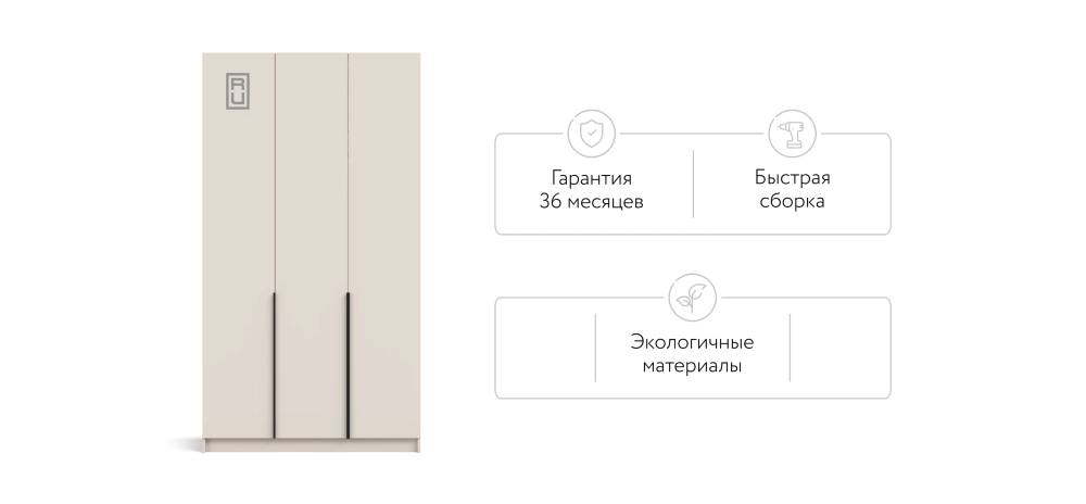 Распашной шкаф Босс Стандарт 120х220 см — цвет Кашемир