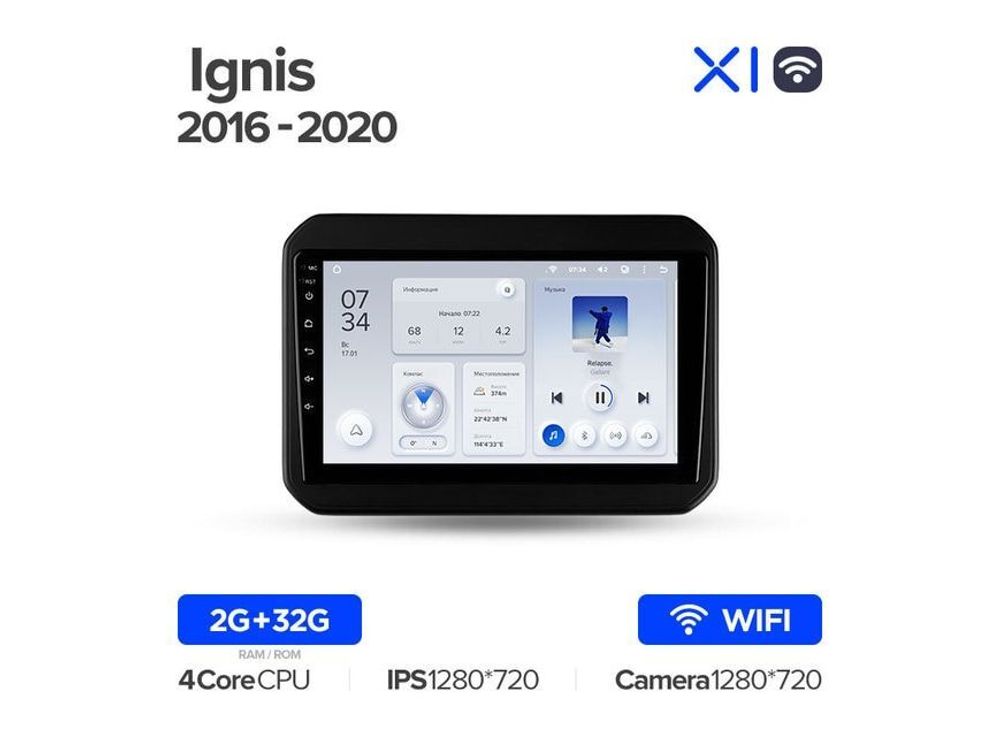 Магнитола Teyes X1 2-32 Wi-Fi Suzuki Ignis 2016 — 2020 9.0&quot;