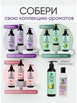 Маска-кондиционер для кудрявых волос