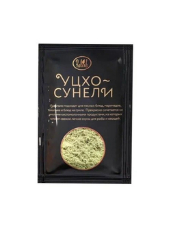 Приправа Relish Уцхо-сунели для мяса/рыбы/овощей 15 гр. 4 шт.