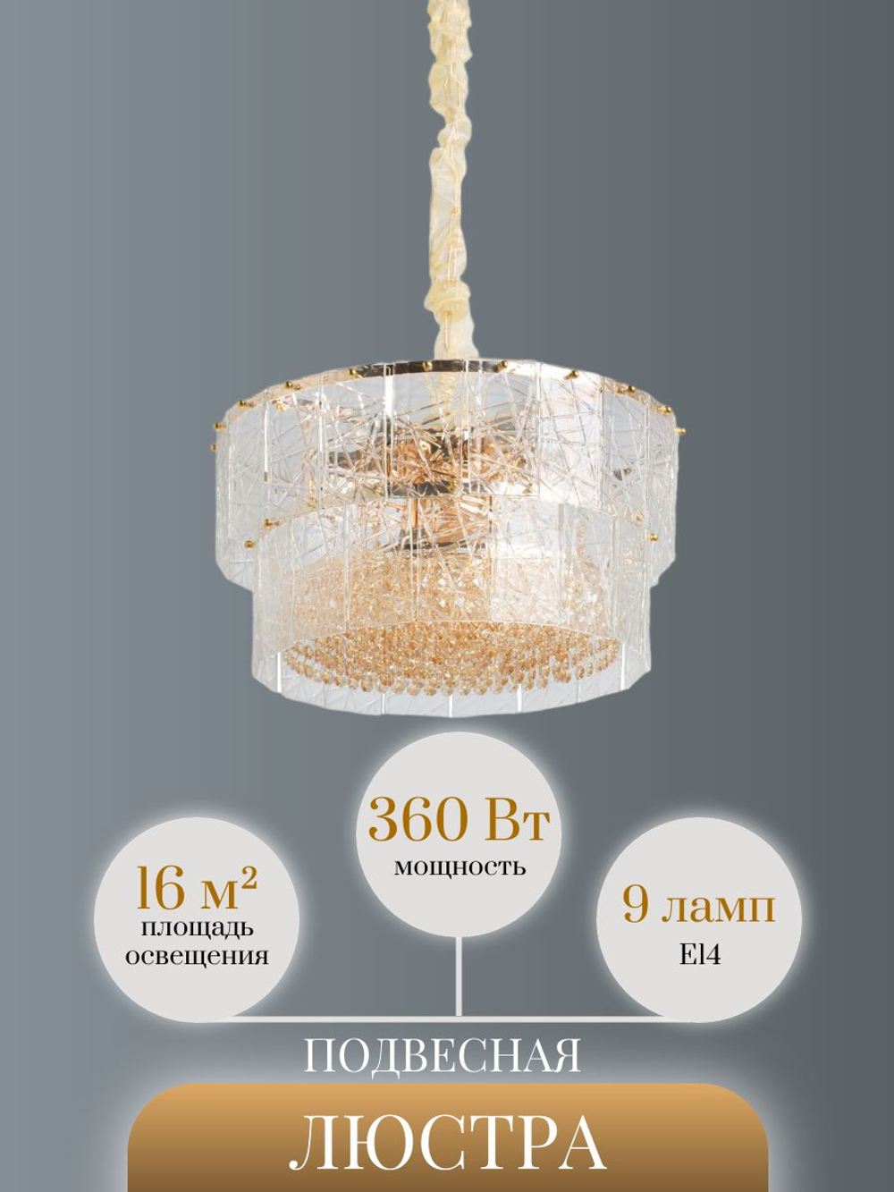 Люстра подвесная хрустальная MW-Light Аделард 7 ламп, серый, прозрачный
