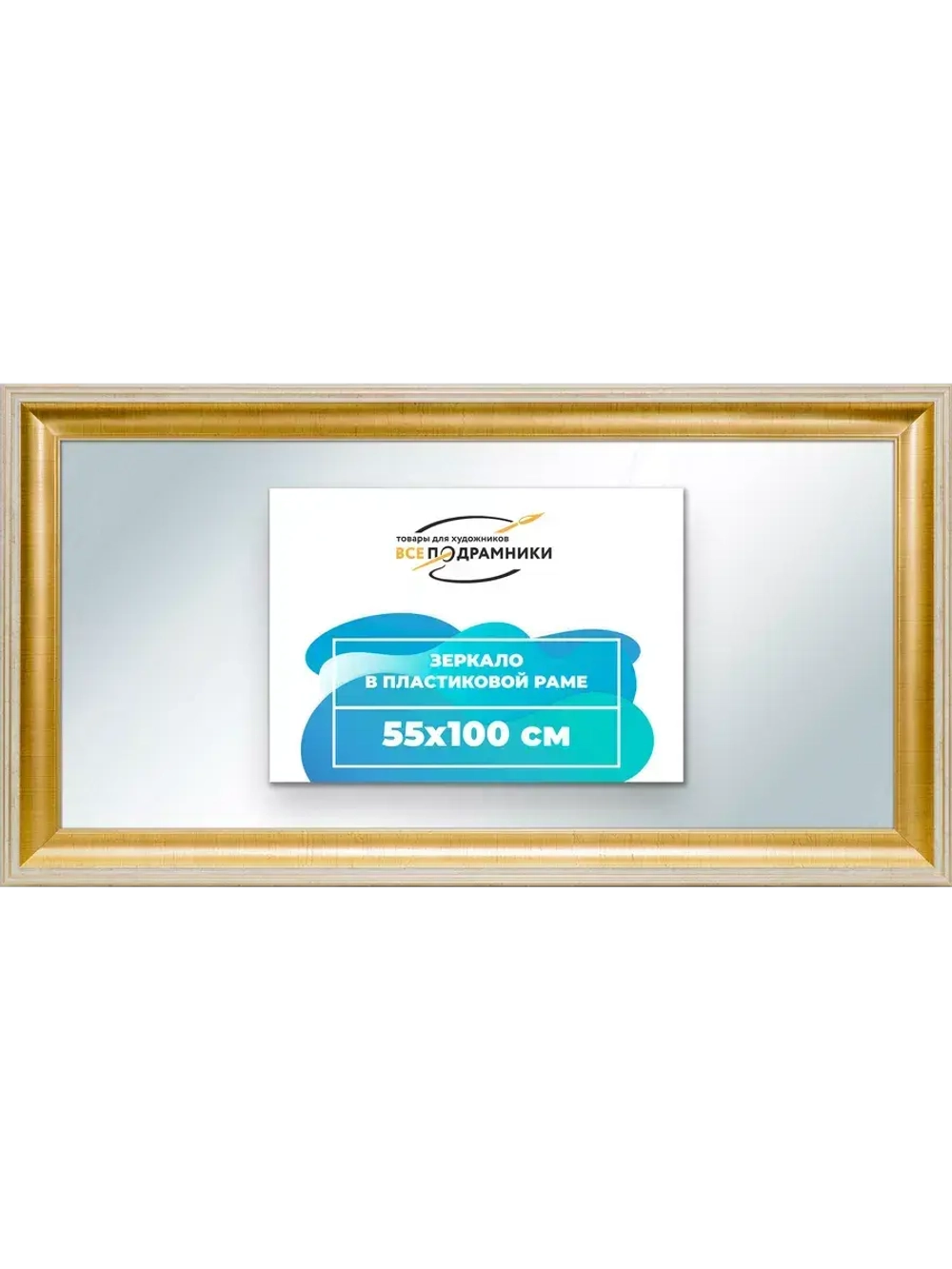 Зеркало 55x100 настенное в раме