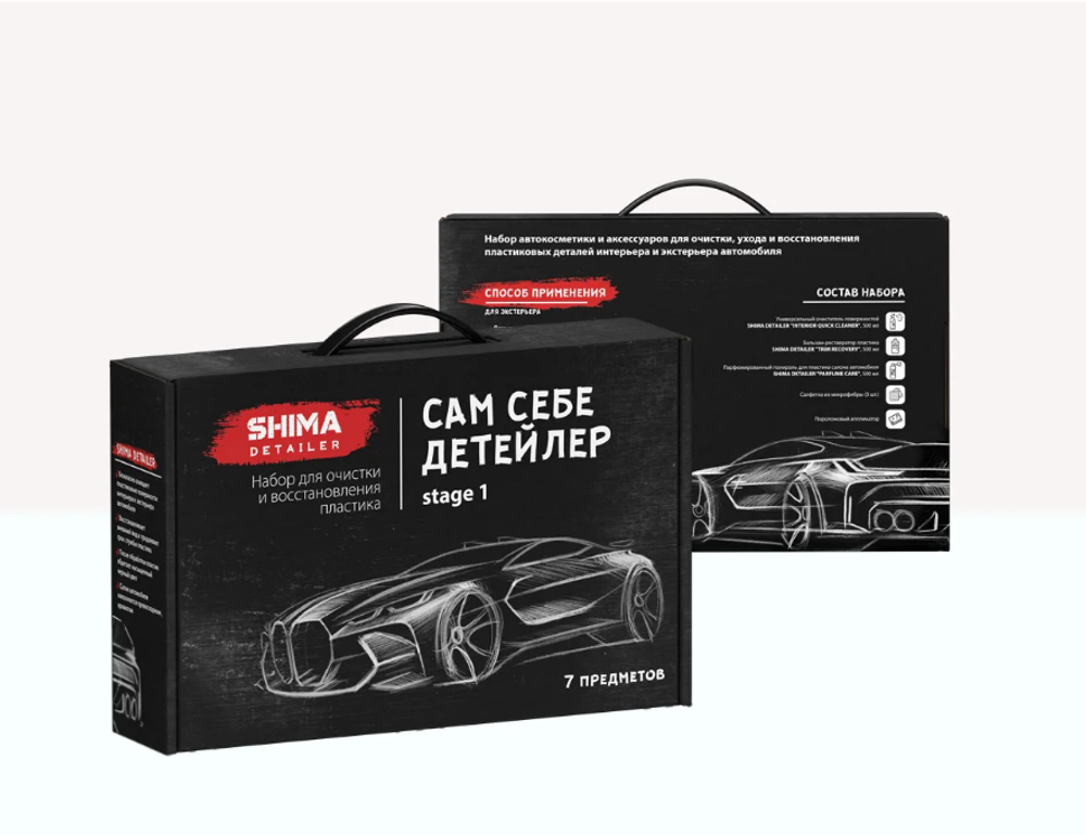 SHIMA DETAILER "САМ СЕБЕ ДЕТЕЙЛЕР STAGE 1" Набор для очистки и восстановления пластика