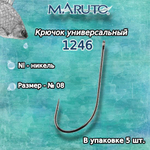 Крючки рыболовные универсальные 1246 Ni №18 2упк по 10шт