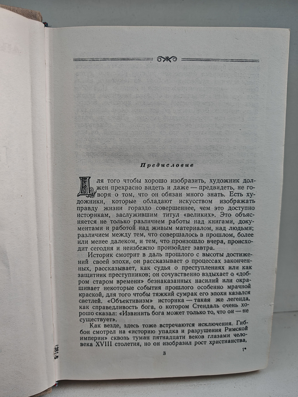 Три цвета времени