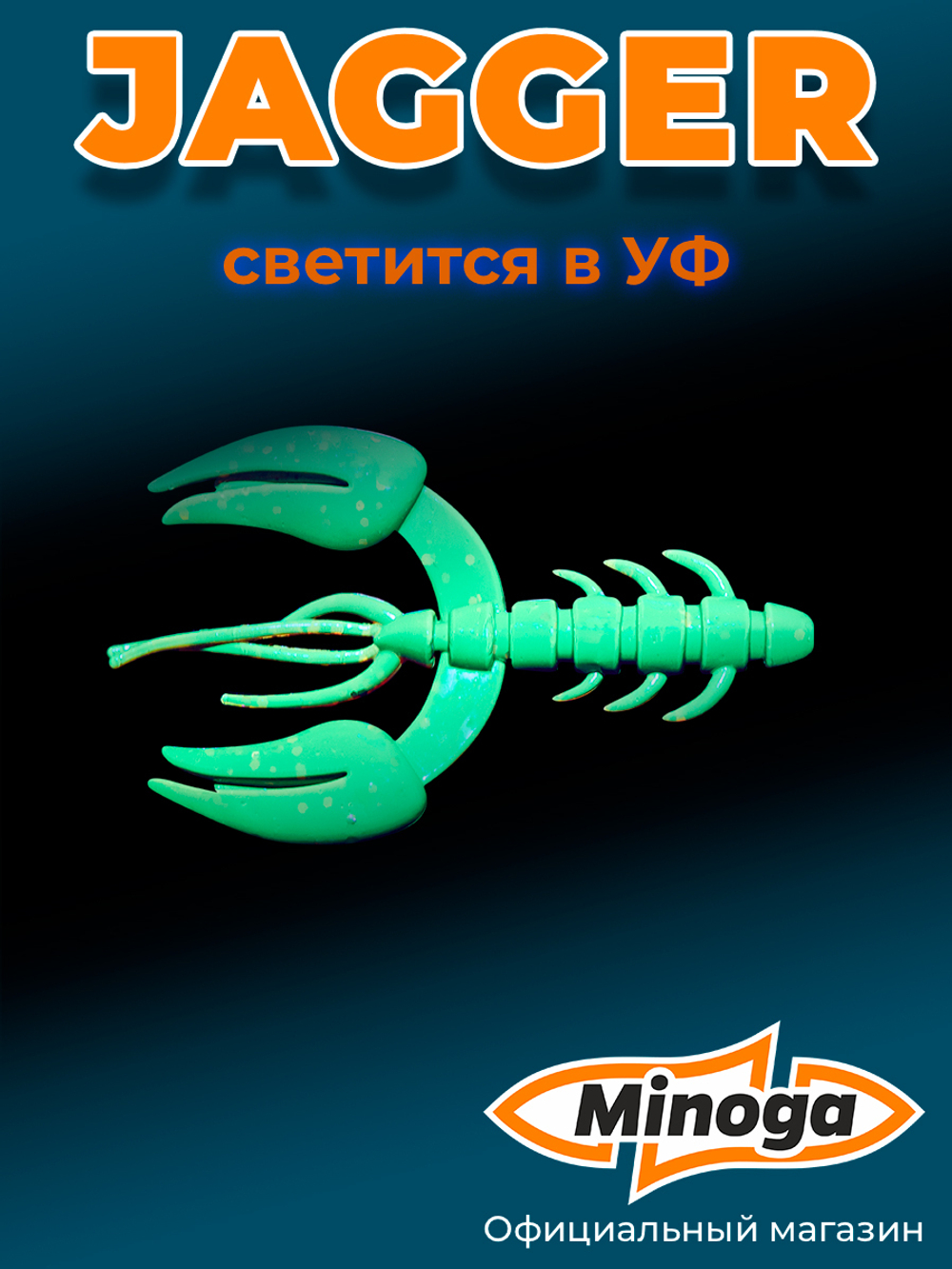 Силиконовая приманка JAGGER 3,0"(4шт) 75мм, цвет 027