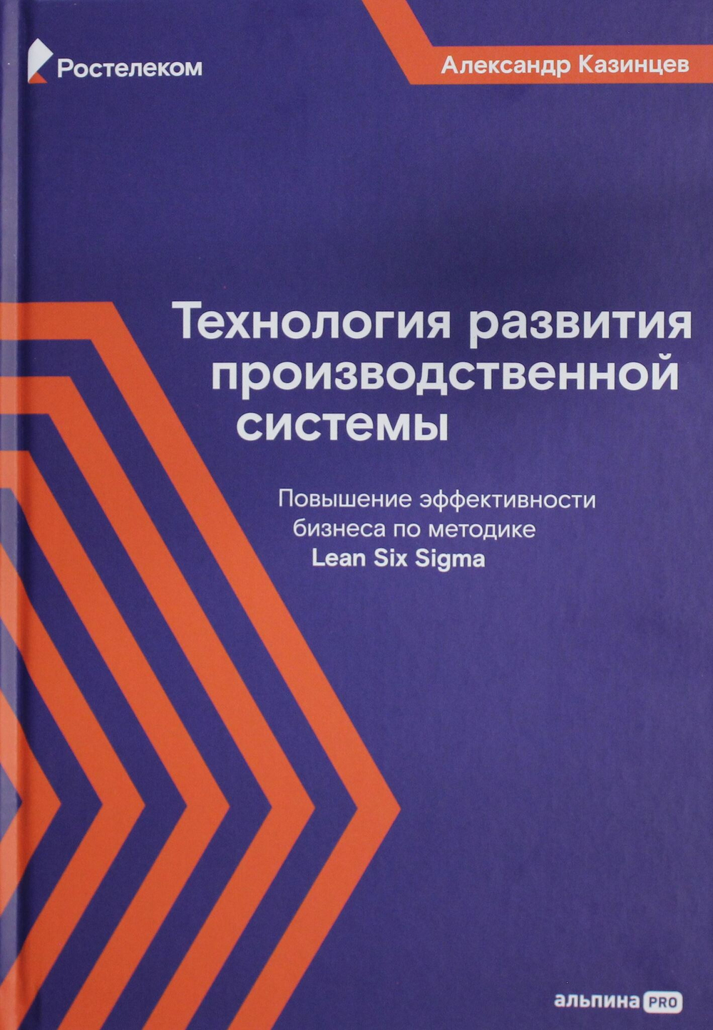 Технология развития производственной системы