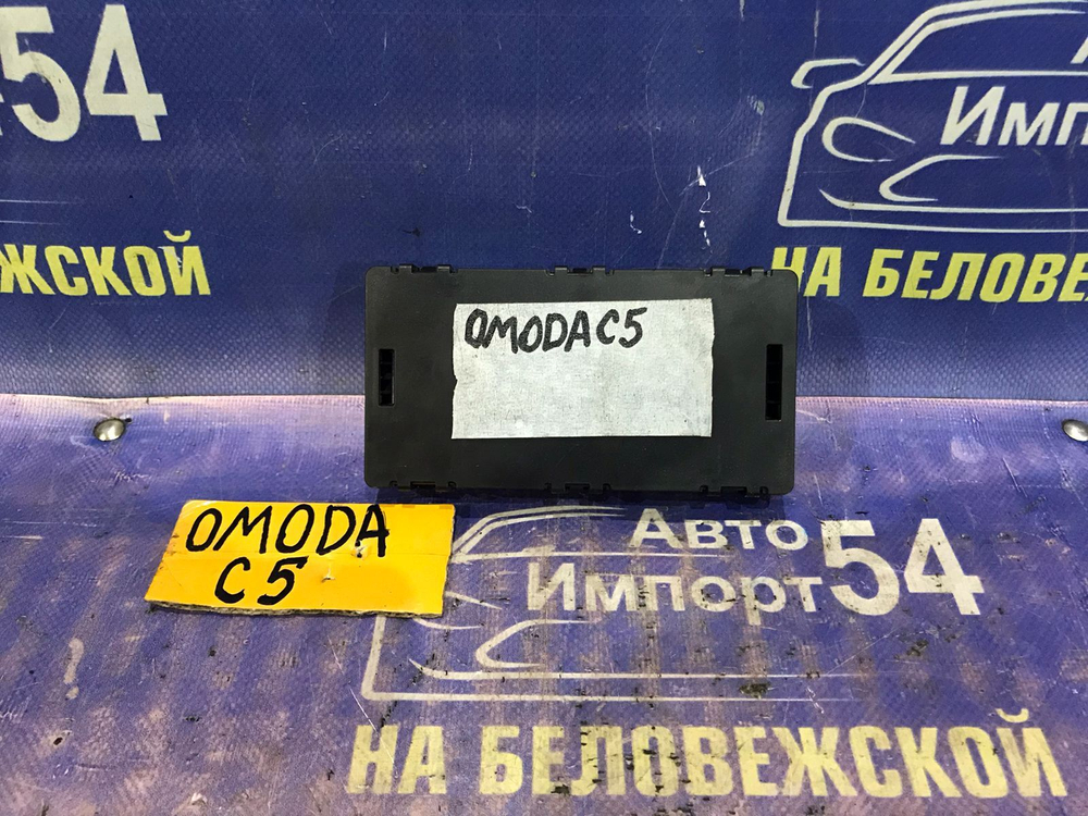 Блок управления OMODA C5 2024