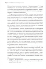 Педагогические системы. Цивилизационно-ценностные основания. В. Э. Багдасарян, архимандрит Сильвестр (С. П. Лукашенко)