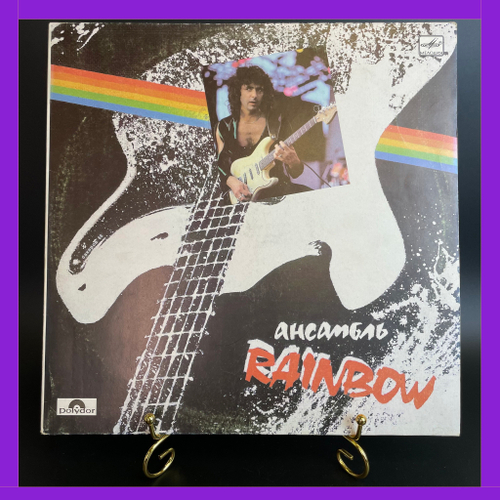 LP Ансамбль Rainbow . Виниловая пластинка 12 дюймов. Мелодия СССР 1988 год. Лицензия Гамбург.