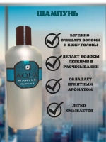 Подарочный Набор для мужчин "AQUA MARINE" (шампунь 250мл + гель 250мл)