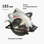 Дисковая пила ИНТЕРСКОЛ ДП-185/1400М, 785.1.0.70