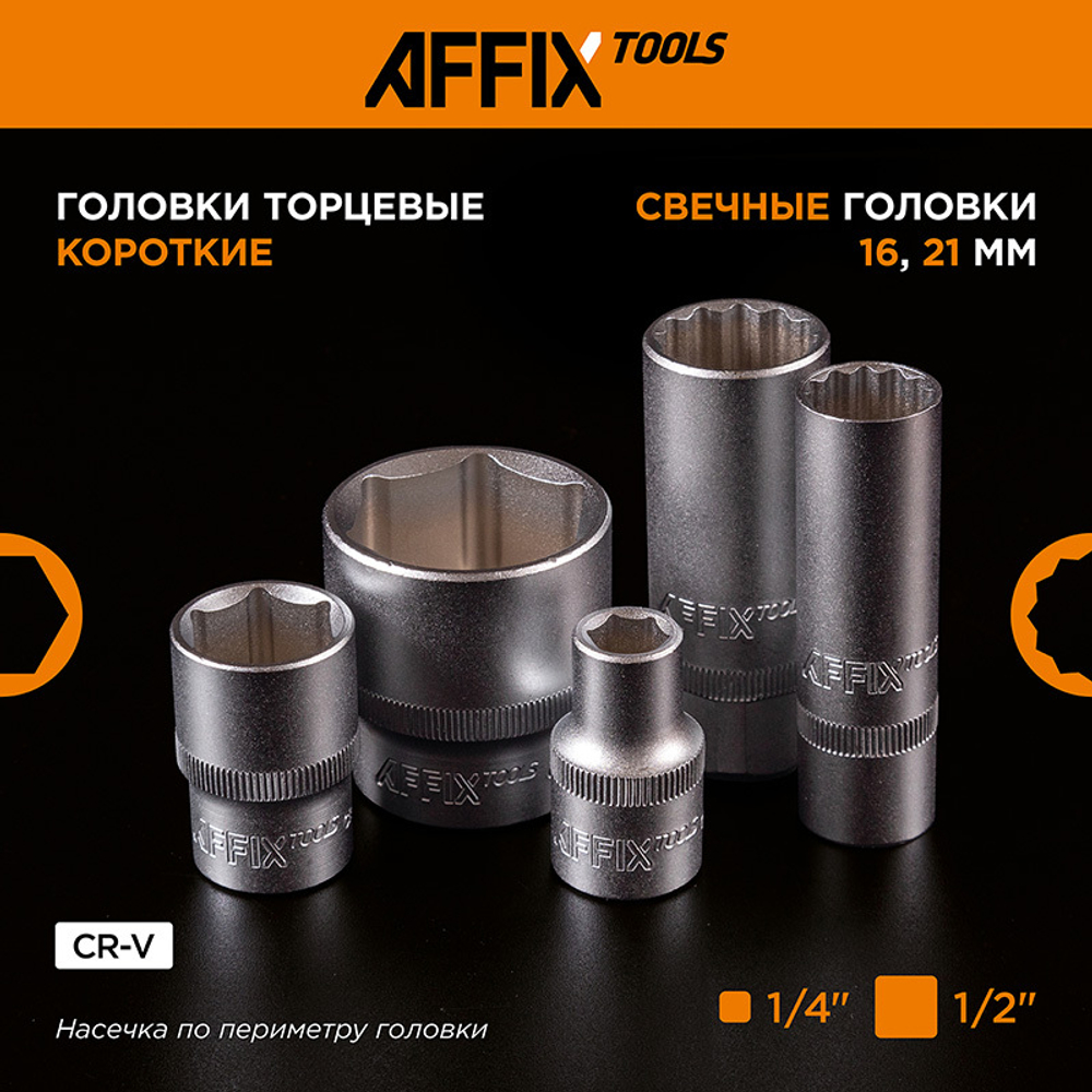 AFFIX (AF01102C) Набор инструментов универсальный, 102 предмета