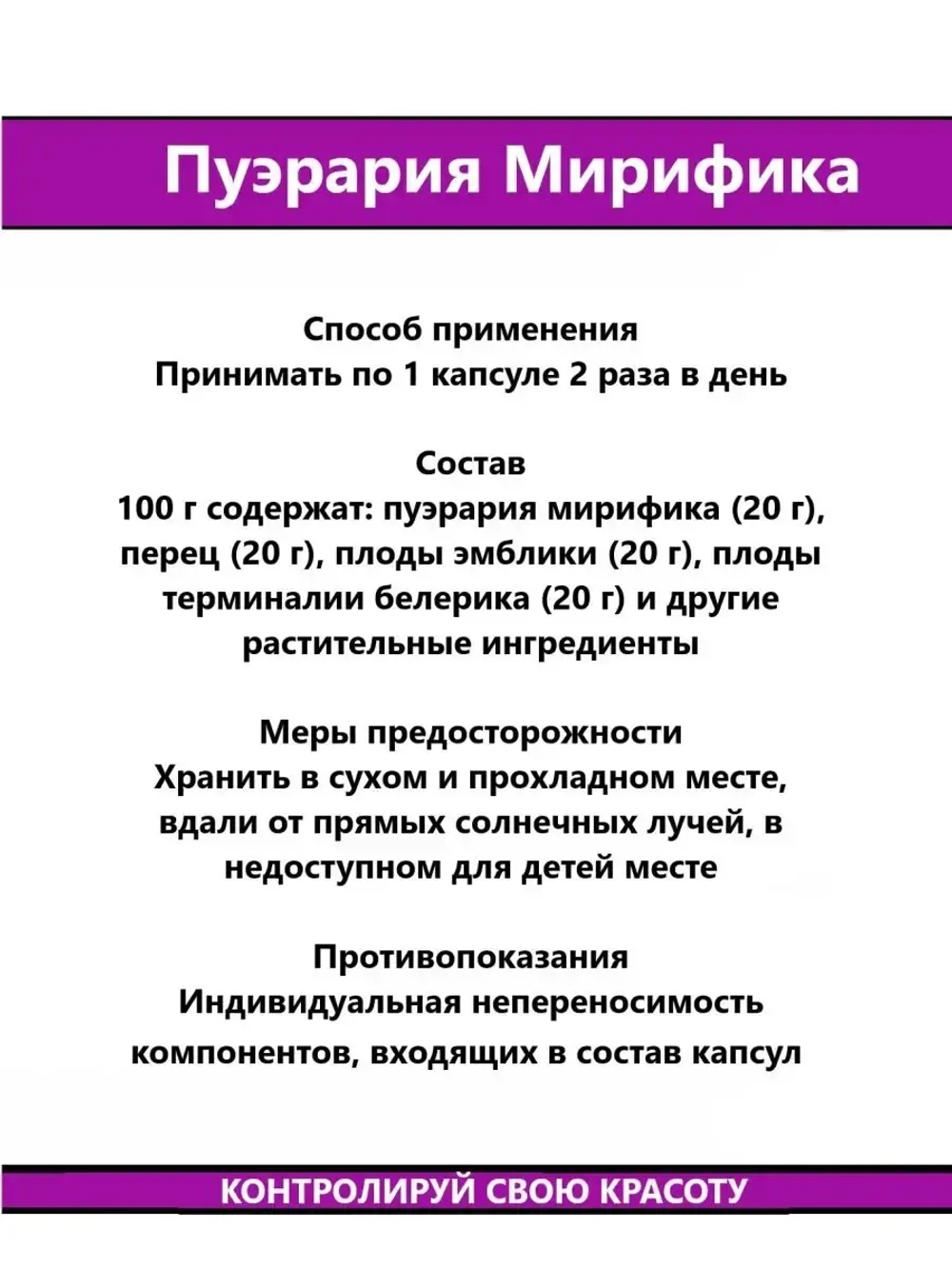 Тайские капсулы для Упругости и красоты Пуэрария Мирифика