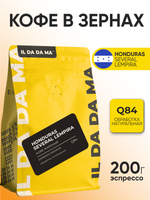 Кофе в зернах Гондурас Северал Фармс Лемпира Эспрессо Specialty