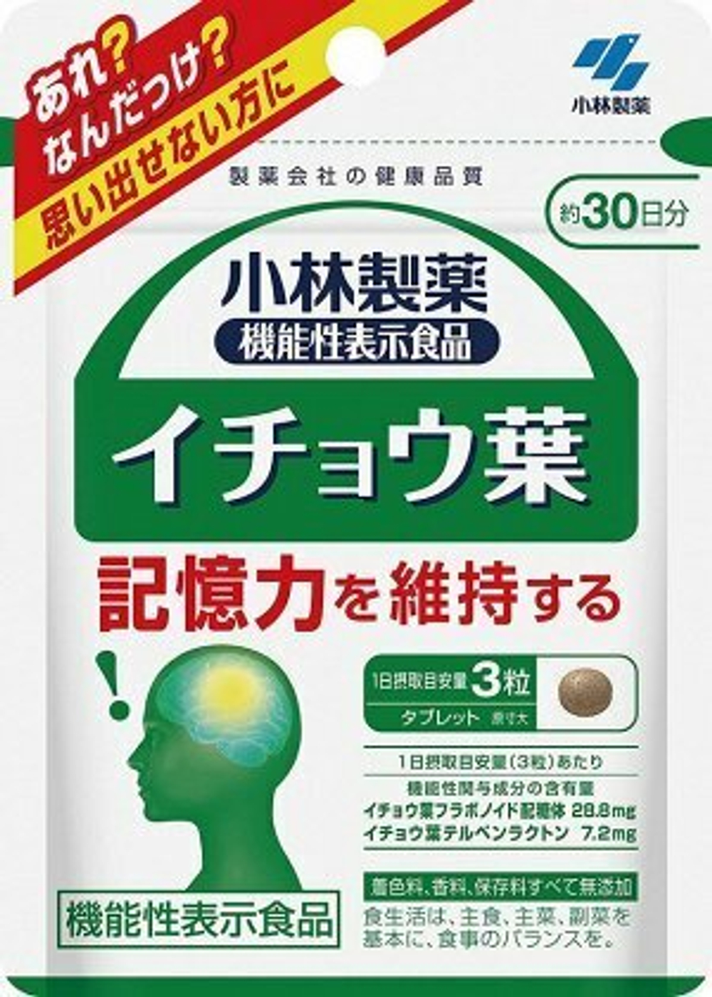 KOBAYASHI Ginkgo Biloba - натуральный экстракт гинкго билоба без консервантов