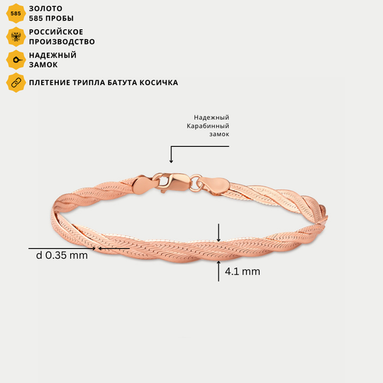 Браслет золотой